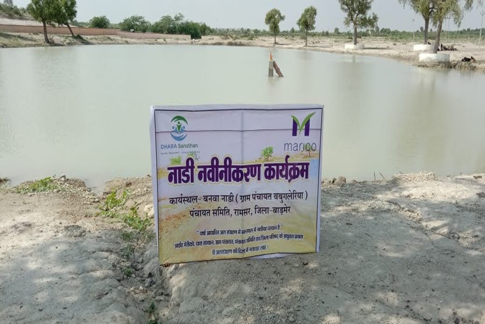 Dhara Sansthan